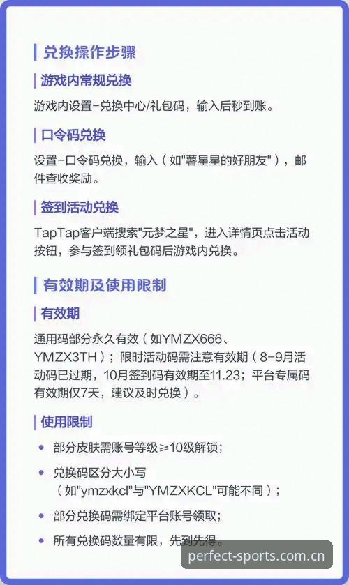 完美体育专属福利 完美体育专属福利获取与使用完整指南